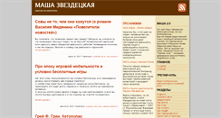 Desktop Screenshot of mz.pvost.org
