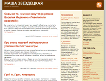 Tablet Screenshot of mz.pvost.org